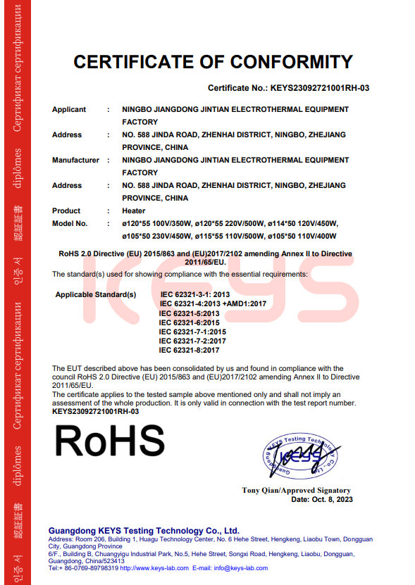 加热器+ROHS cert.jpg